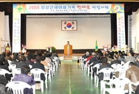 2009년 새마을가족 한마...