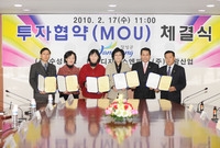 2010년도 제2차 투자협...