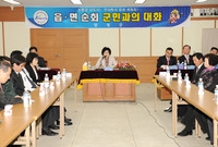 2010년도 군수와 군민과...