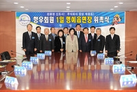2010년도 명예읍면장 위...