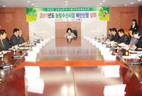 2011년도 농림수산사업 ...