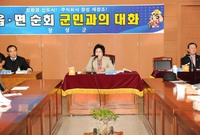 2010년도 군수와 군민과...