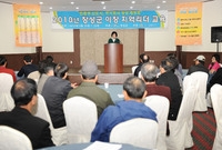 2010년도 3기 이장 혁...