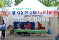 제12회 장성 홍길동 축제
