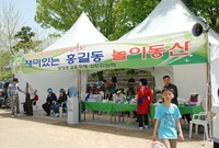 제12회 장성 홍길동 축제
