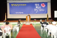 민주평통 제3회 평화통일 ...