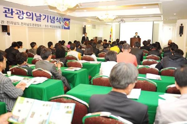 제37회 관광의날 기념식