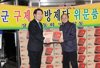 구제역 방제단 위문품 전달...