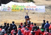 제66회 식목일 행사