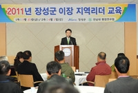 2011년 제1차 장성군 ...
