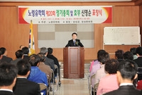 장성 노령유학회 정기총회