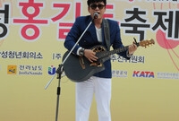 제13회 장성 홍길동 축제
