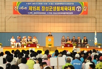 제15회 장성군 생활체육대...