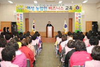 여성농업인 비즈니스 향상 ...