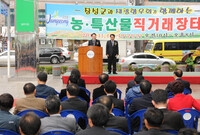 장성군 재광향우 농특산물 ...