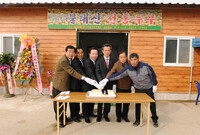 마을기업 사업장 준공식