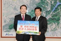 2012년 사랑의 쌀 성금...