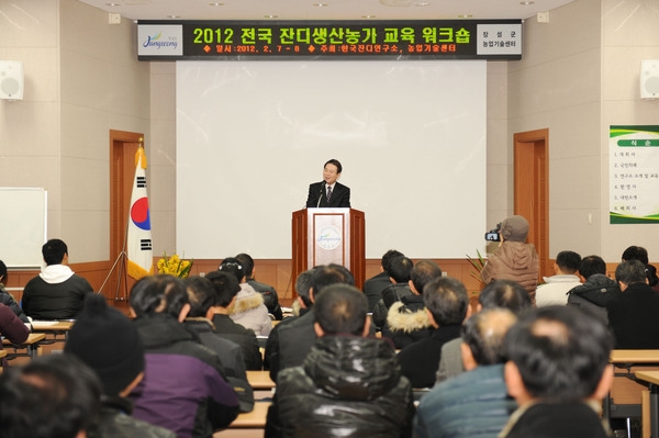 전국 잔디생산농가 교육 및 MOU체결식