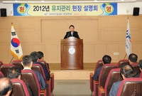 2012년도 유지관리 현장...