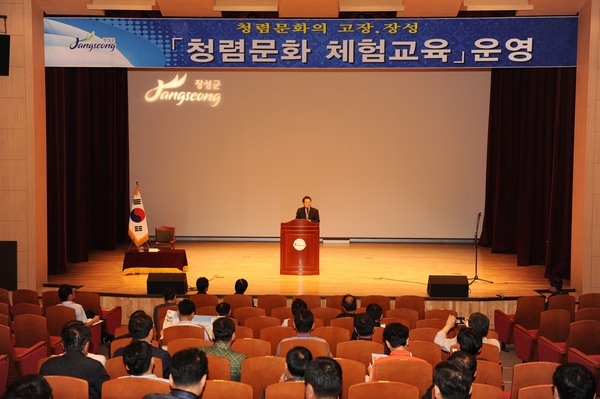 청렴문화 체험교육(한국농어촌 공사)