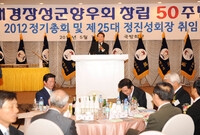 재경 장성군 향우회 창립5...