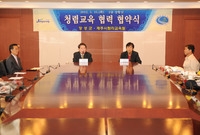 청렴교육 협력 협약식(장성...