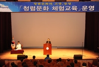 청렴문화 체험교육(중앙공무...