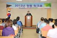 청렴문화 체험교육(원주 지...