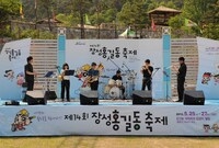 제14회 장성 홍길동 축제
