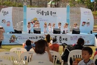 제14회 장성 홍길동 축제