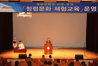 청렴문화 체험교육