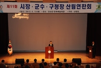 전국 시장,군수,구청장 산...