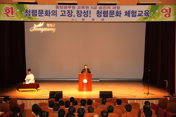 청렴문화 체험교육(중앙공무원 교육원)