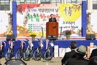 제4회 북일면민의날 행사