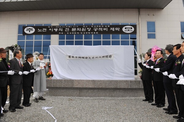 노천 이병직 前문화원장 공적비 제막식