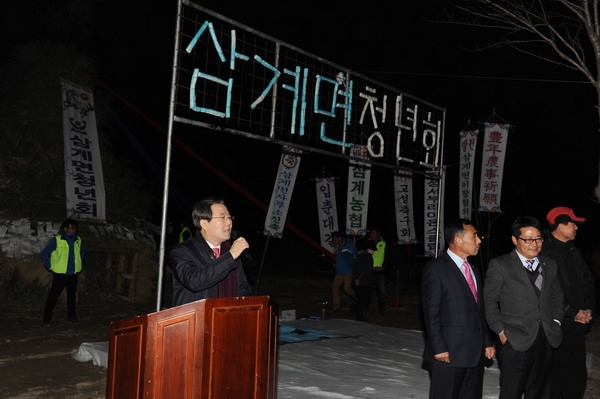 2014년 대보름 민속놀이 달집 태우기(삼계면)