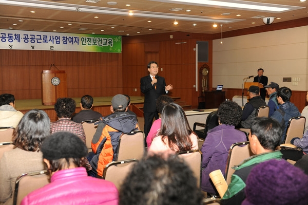 지역공동체 공공근로사업 참여자 교육