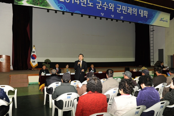 2014년도 군수와 군민과의 대화(장성읍)