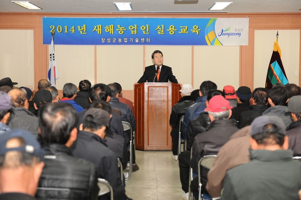 2014년 새해 농업인 실용교육(북일면)