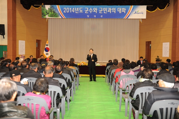 2014년 군수와 군민과의 대화(삼계면)