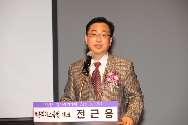 제856회 장성 아카데미