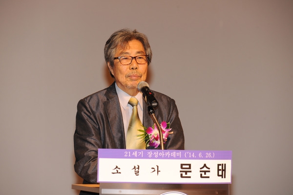 제857회 장성 아카데미