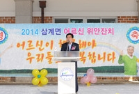 제18회 노인의날 기념행사...