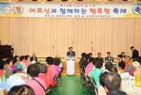 제18회 노인의날 기념행사...