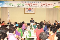 제18회 노인의날 기념행사...