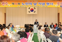 제18회 노인의날 기념식(...