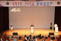 민주평통 장성군협의회 통일...