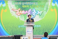 제15회 삼서면민의날 및 ...