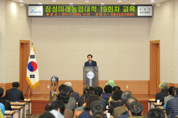 장성 미래농업대학 19차교육 특강