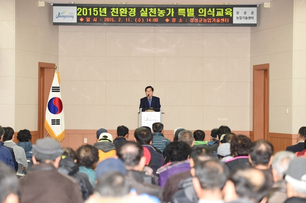 친환경농업 실천농가 교육